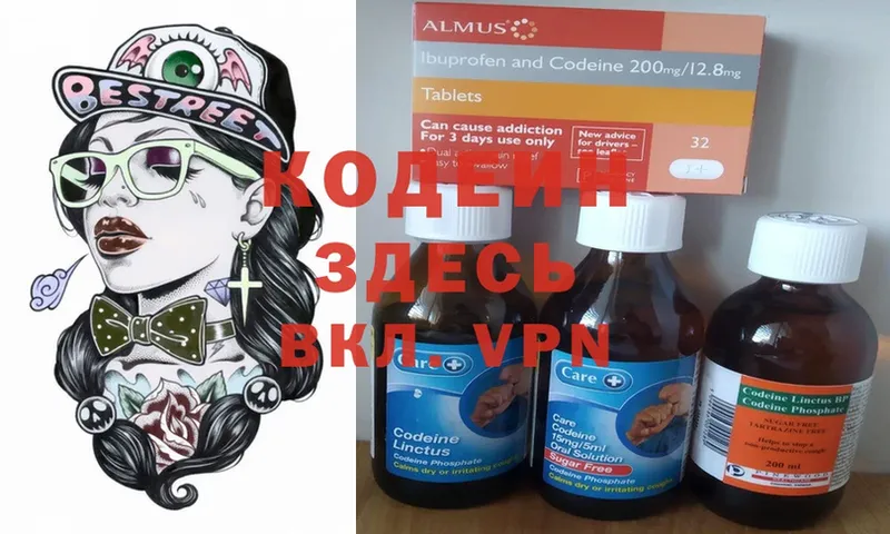 Кодеин Purple Drank  это официальный сайт  Мурманск  OMG онион 